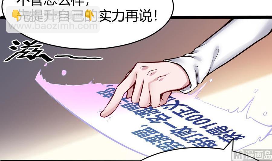 第156话 最高级任务11