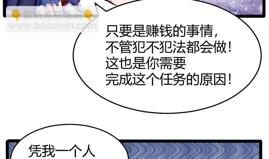 第156话 最高级任务19