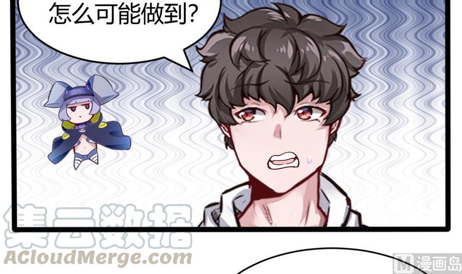 第156话 最高级任务20