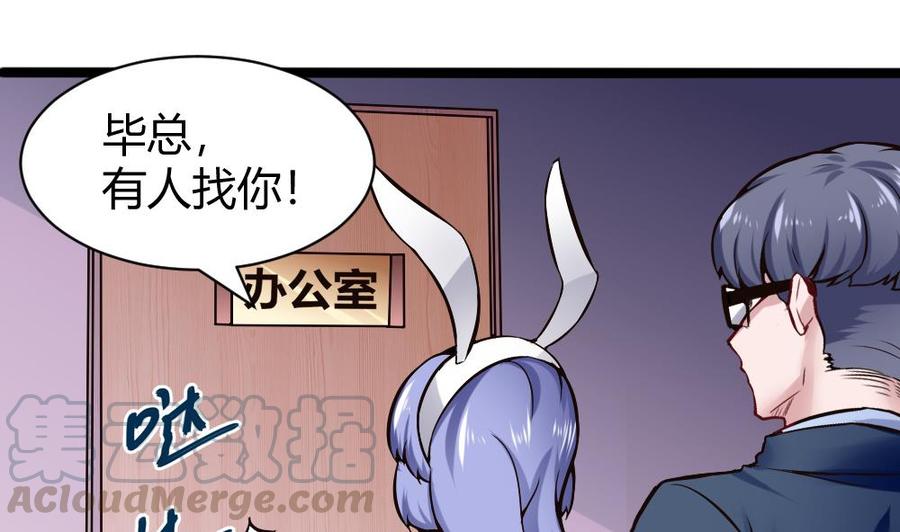 第157话 毕吉登场4