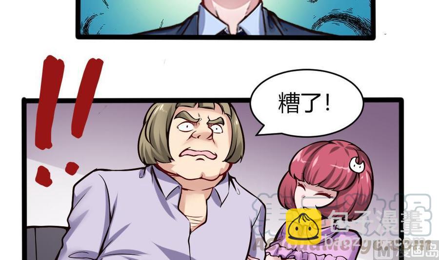 第157话 毕吉登场8