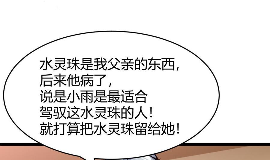 第158话 不能离开27