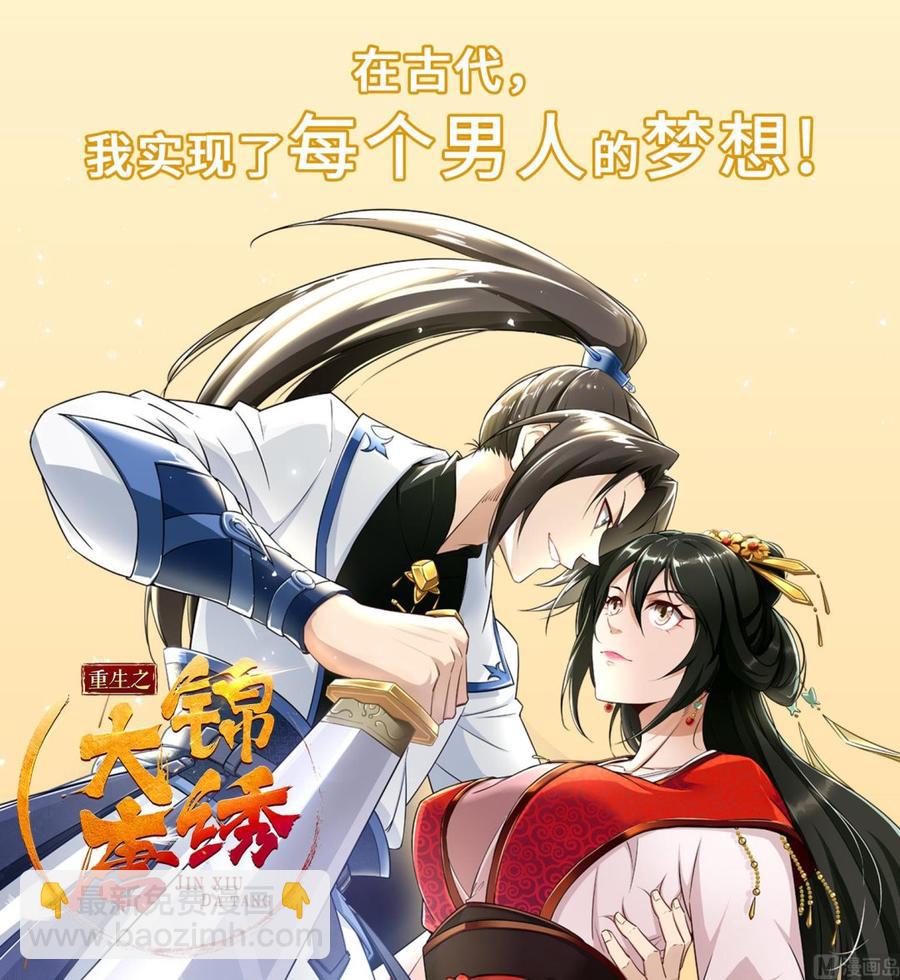 第158话 不能离开39