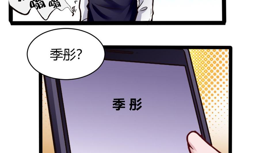 第160话 季彤被抓25