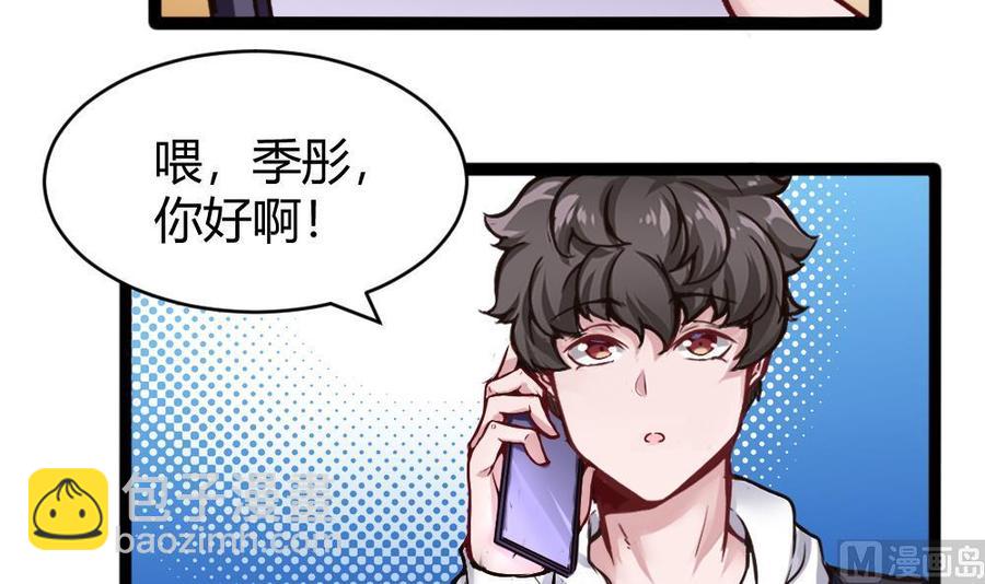 第160话 季彤被抓26