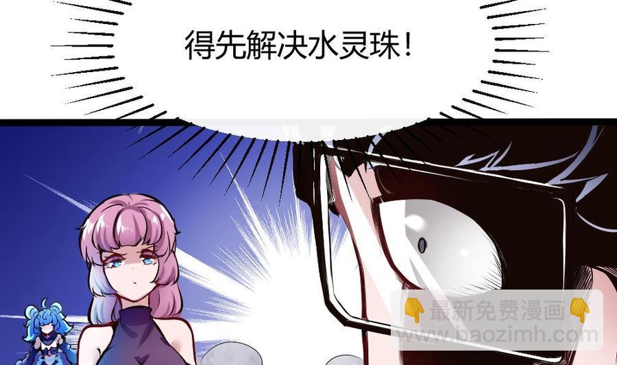 第164话 冰和水7