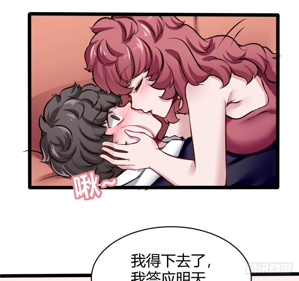 第166话 缠绵33