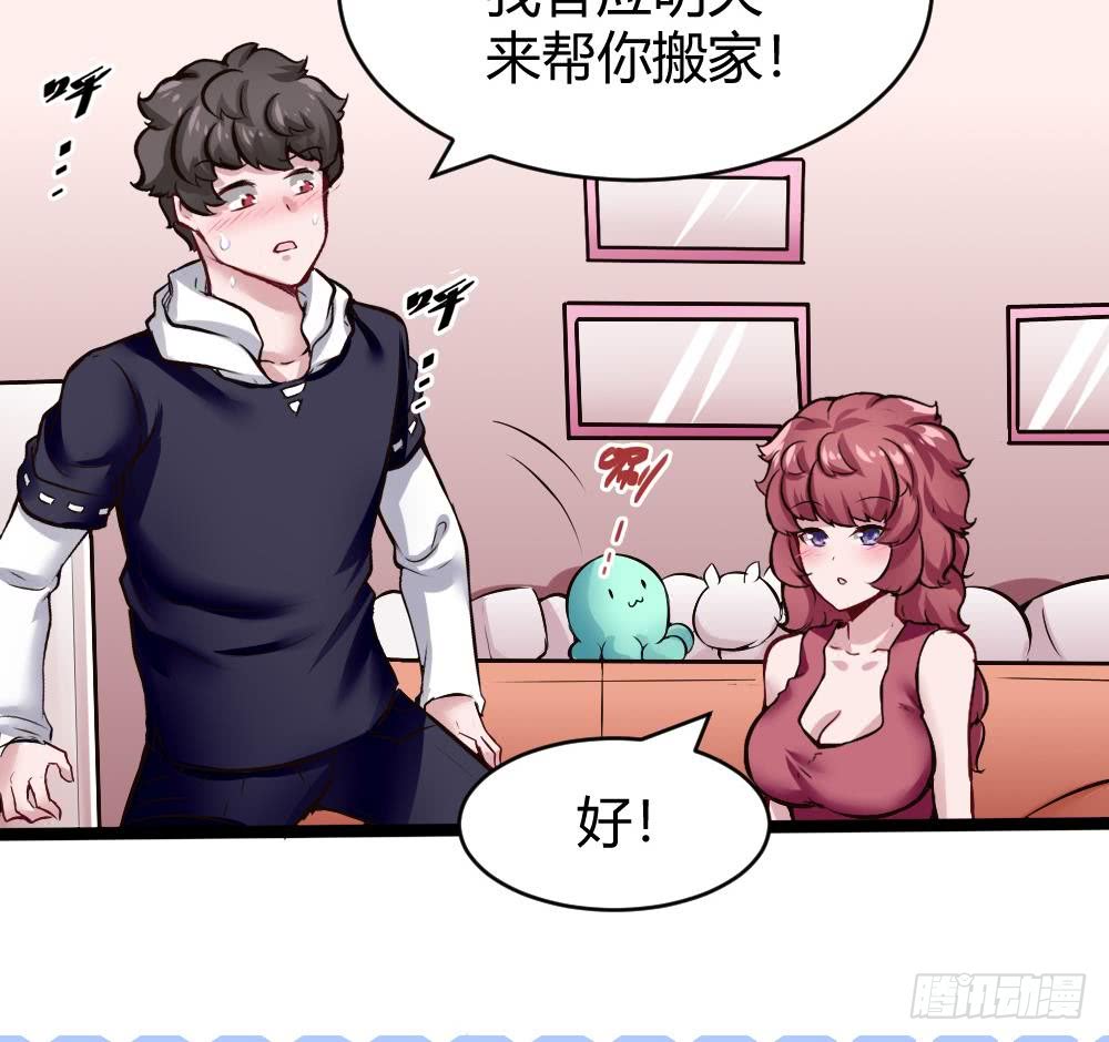 第166话 缠绵34