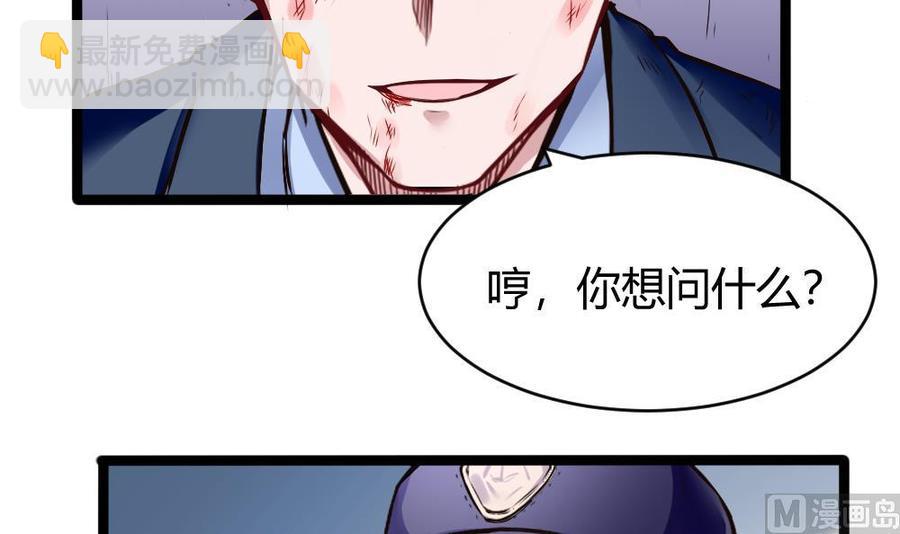 第167话 审讯35
