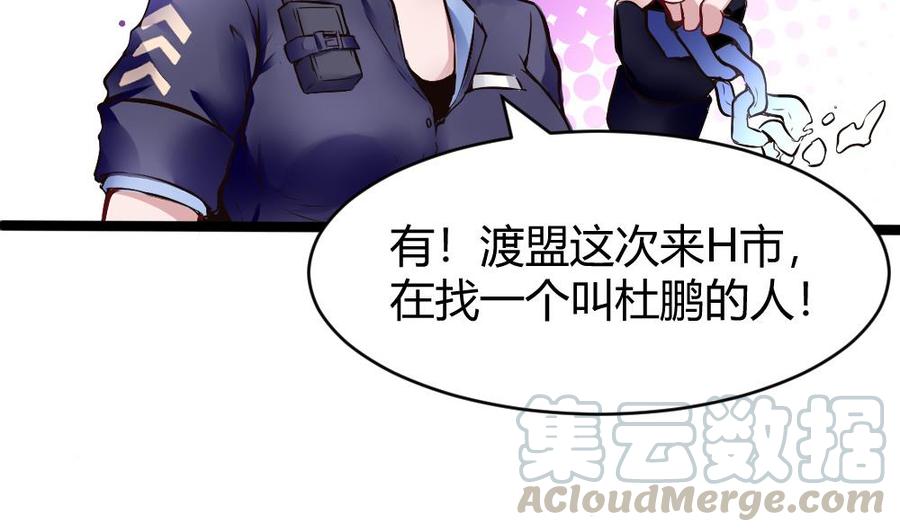 第168话 强化丹16