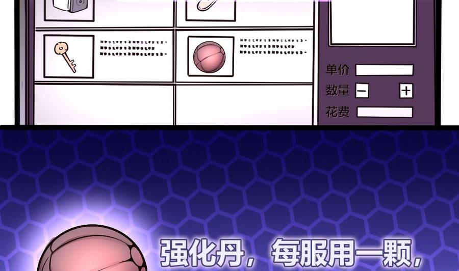 第168话 强化丹30
