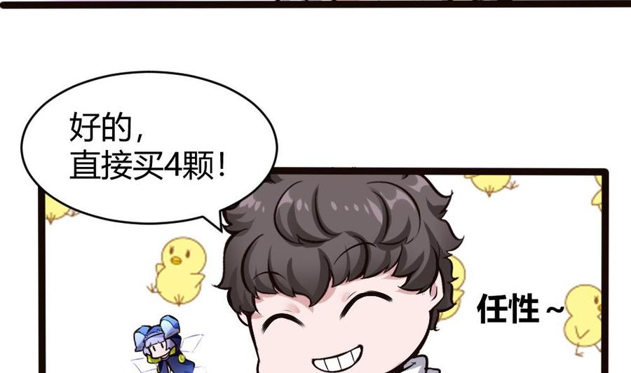 第168话 强化丹33