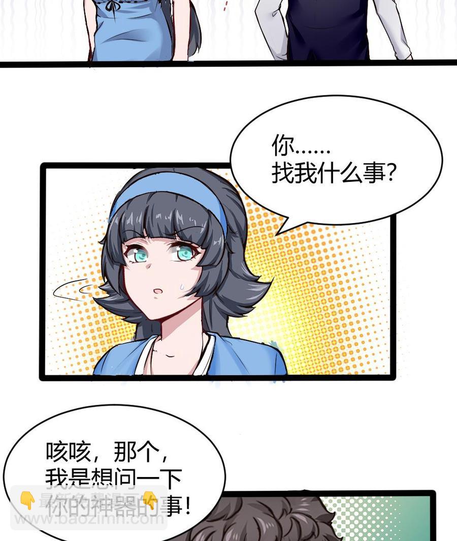 第170话 冉婉月的身世18