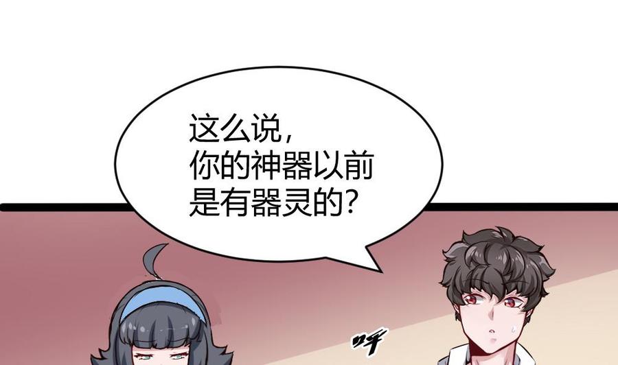 第170话 冉婉月的身世21