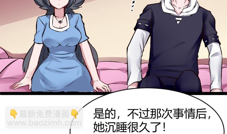 第170话 冉婉月的身世22
