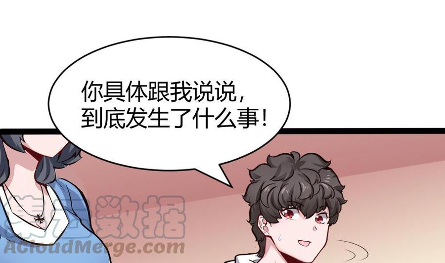 第170话 冉婉月的身世24
