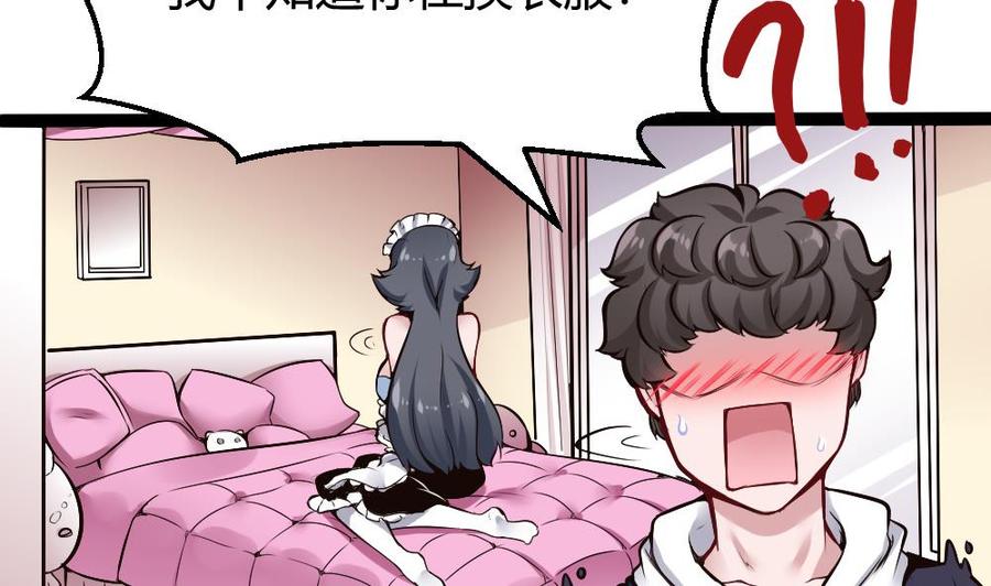 第170话 冉婉月的身世3