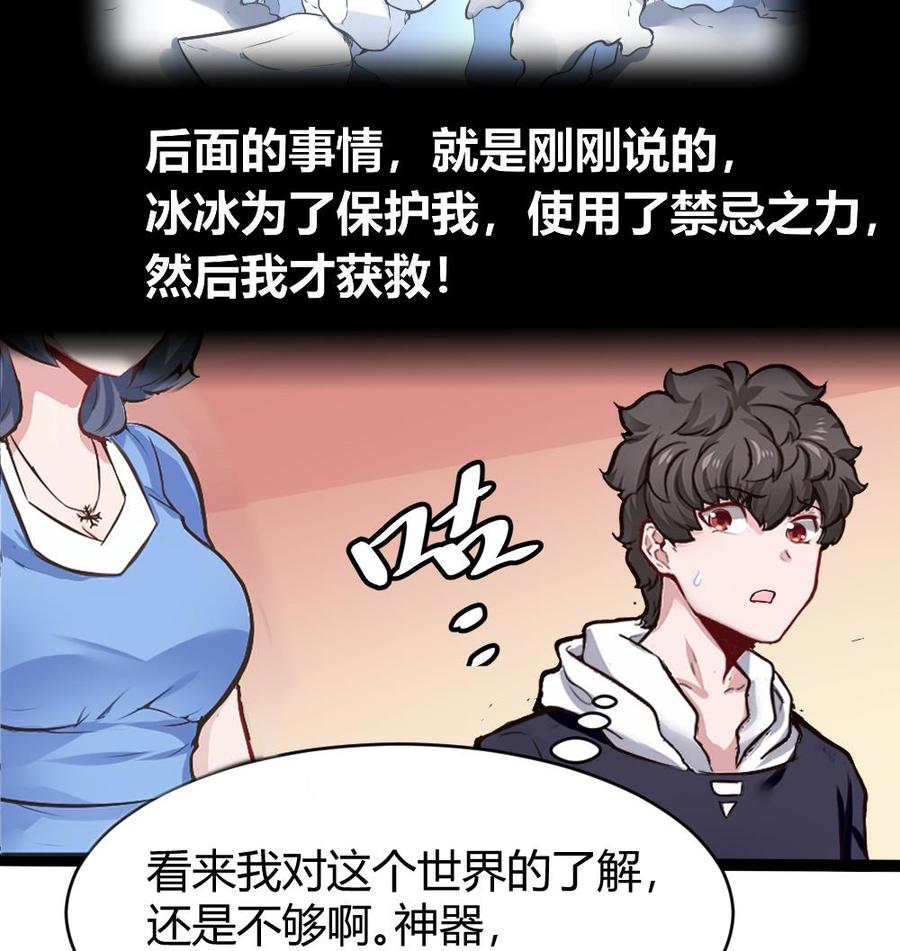 第170话 冉婉月的身世39
