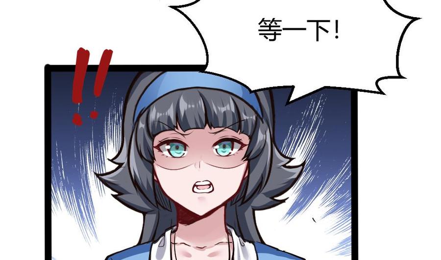 第171话  黑天鹅来袭？15
