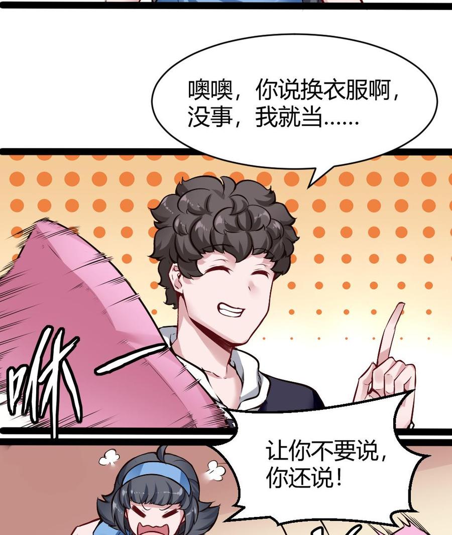 第171话  黑天鹅来袭？18
