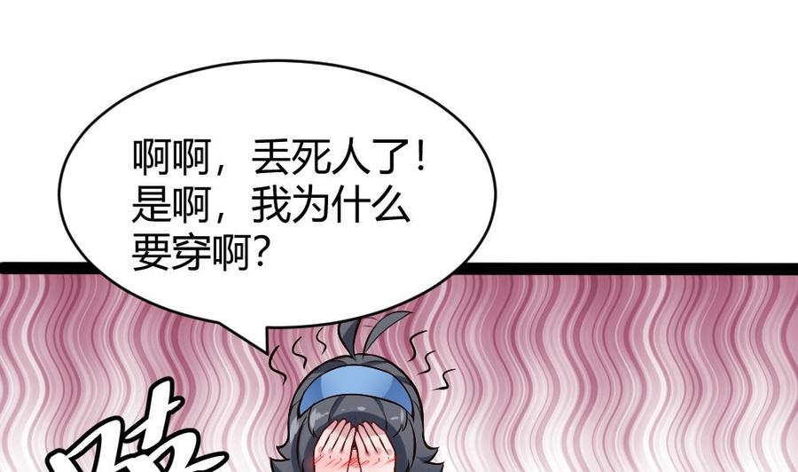 第171话  黑天鹅来袭？25