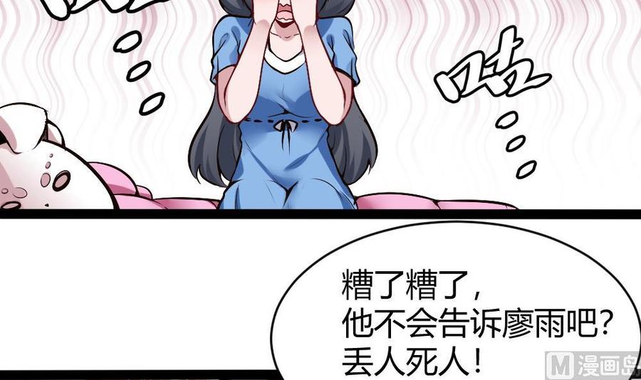 第171话  黑天鹅来袭？26