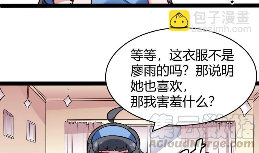第171话  黑天鹅来袭？28
