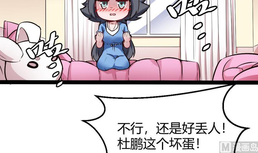 第171话  黑天鹅来袭？29