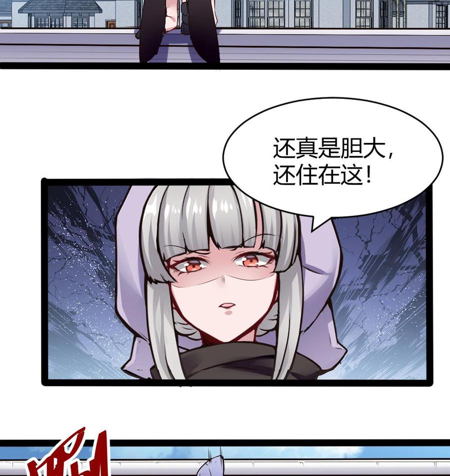 第171话  黑天鹅来袭？33