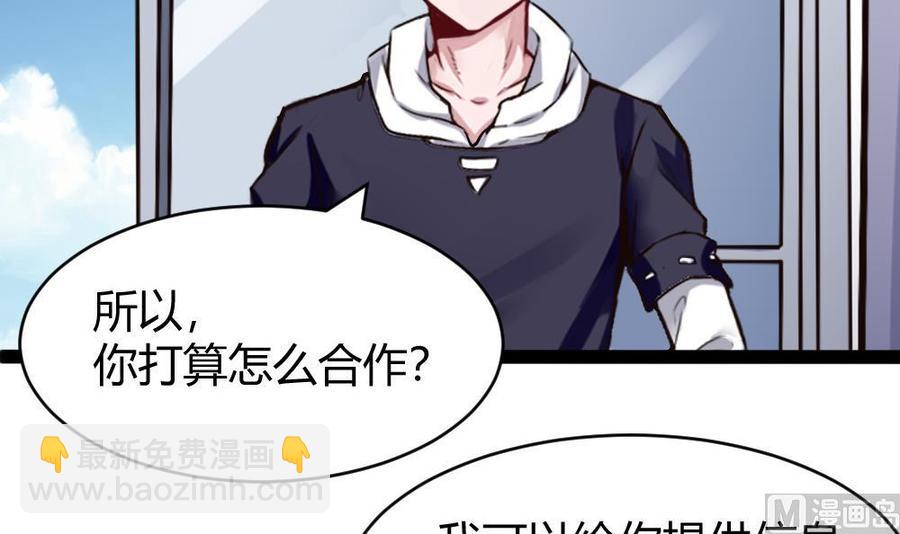第173话 跟黑天鹅的合作14