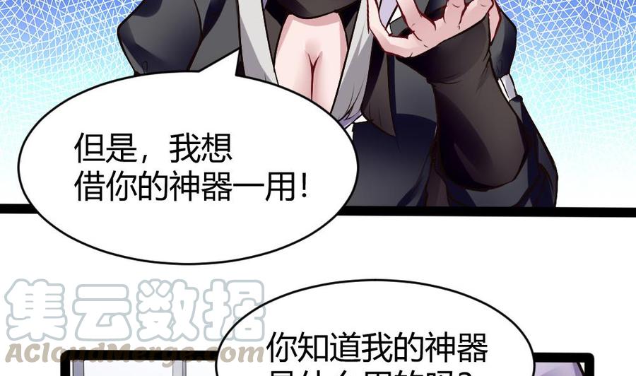 第173话 跟黑天鹅的合作16