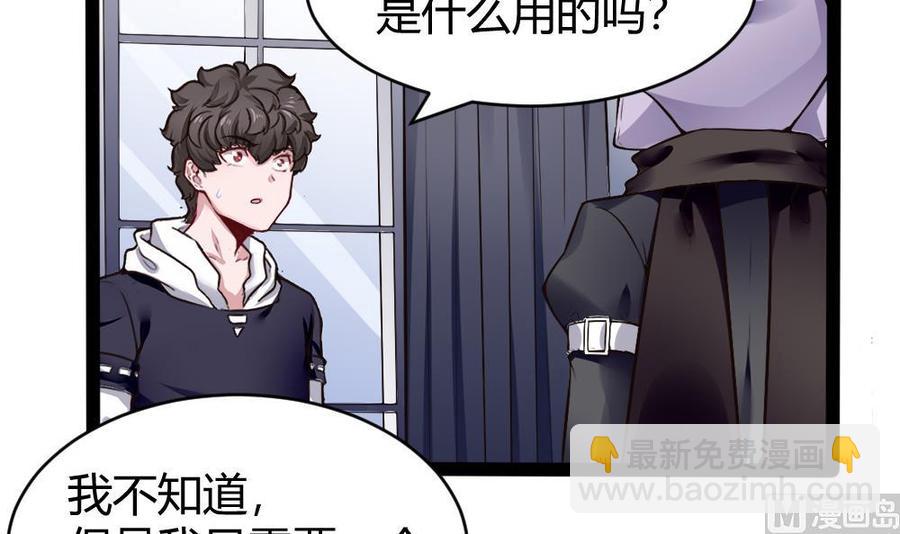第173话 跟黑天鹅的合作17