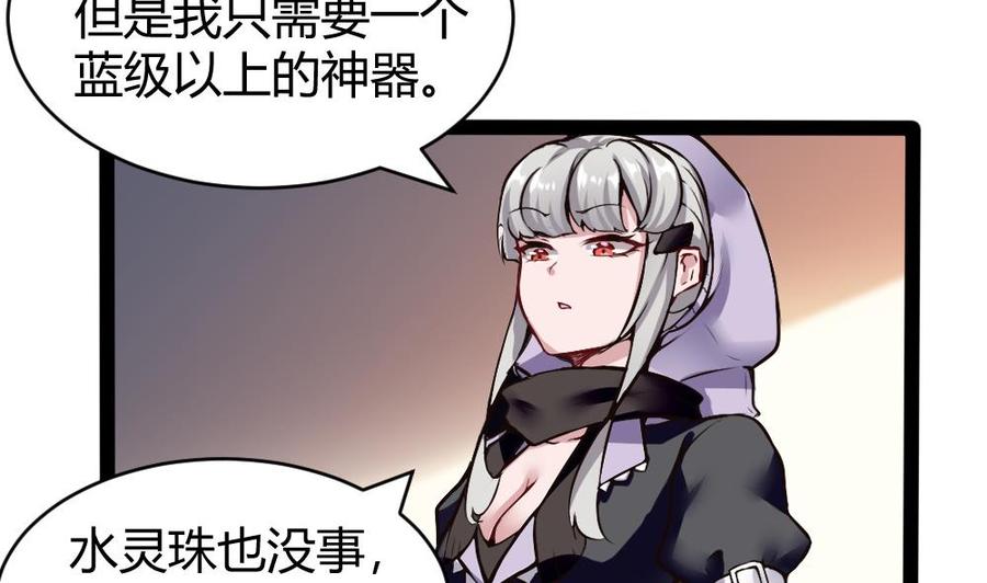 第173话 跟黑天鹅的合作18