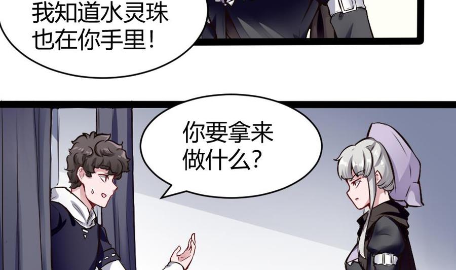 第173话 跟黑天鹅的合作19