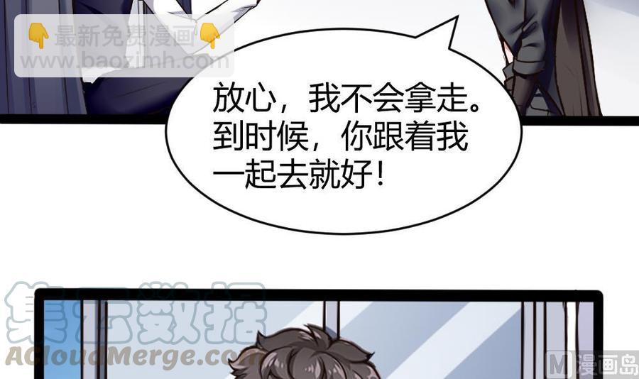 第173话 跟黑天鹅的合作20