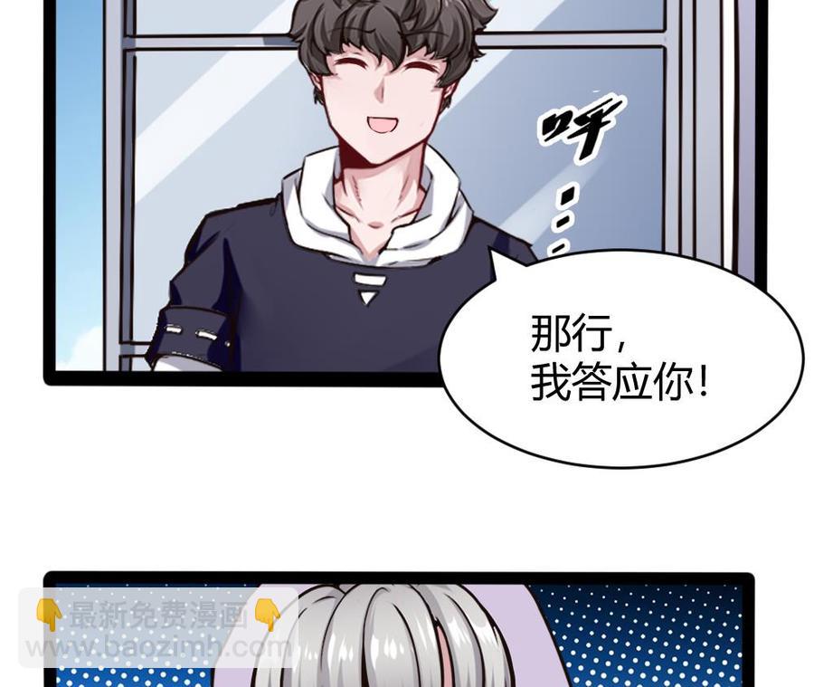 第173话 跟黑天鹅的合作21