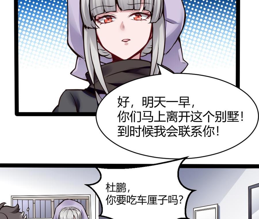 第173话 跟黑天鹅的合作22
