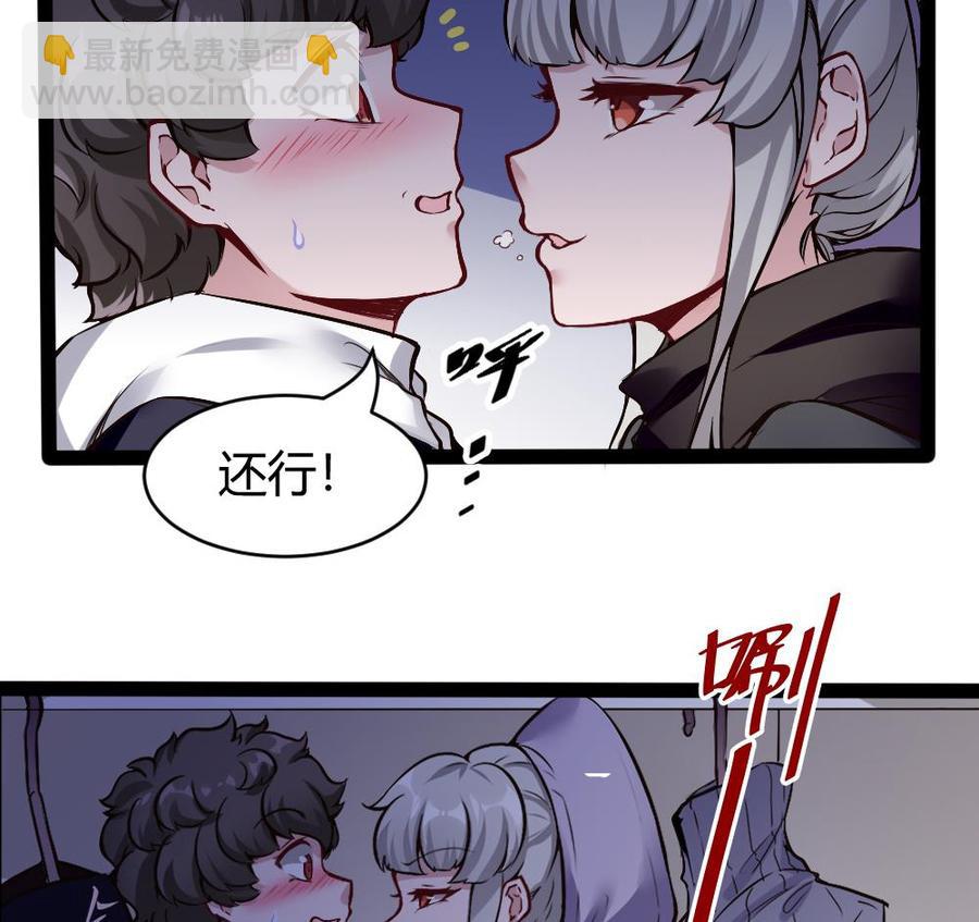 第173话 跟黑天鹅的合作31