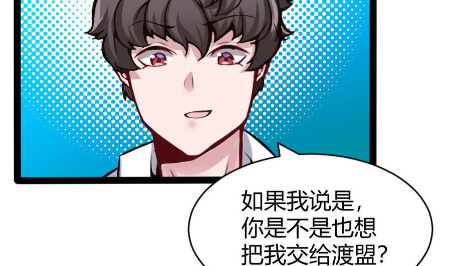 第173话 跟黑天鹅的合作6