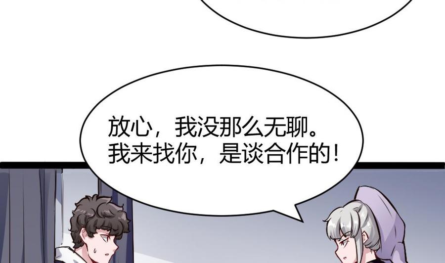 第173话 跟黑天鹅的合作7