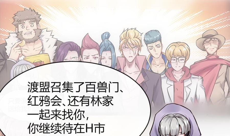 第173话 跟黑天鹅的合作9