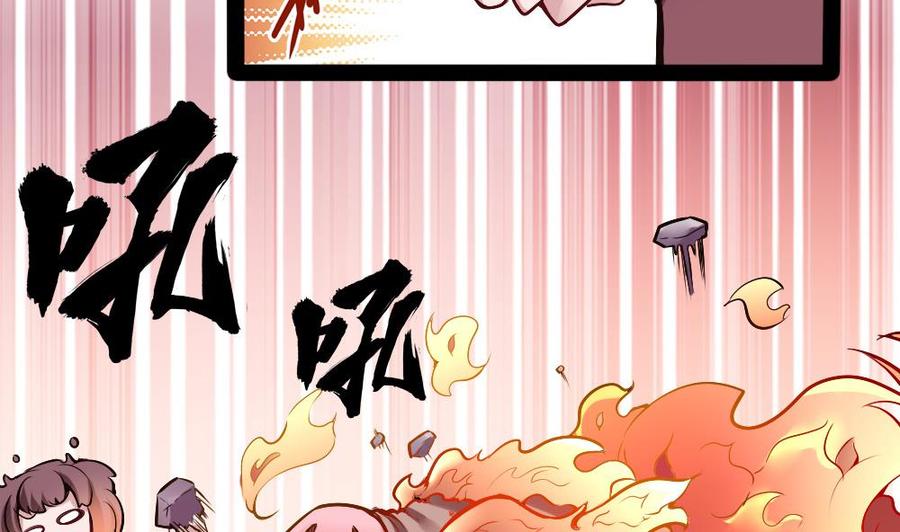 第175话 渡盟大闹H市10