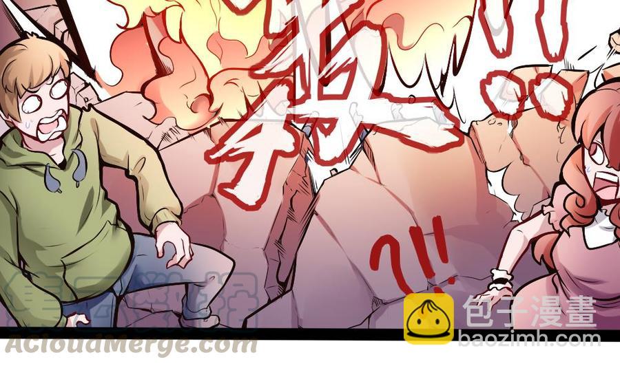 第175话 渡盟大闹H市12
