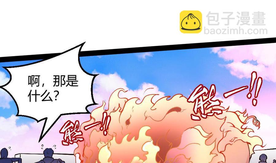 第175话 渡盟大闹H市13