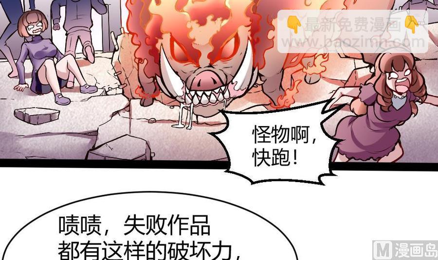 第175话 渡盟大闹H市14