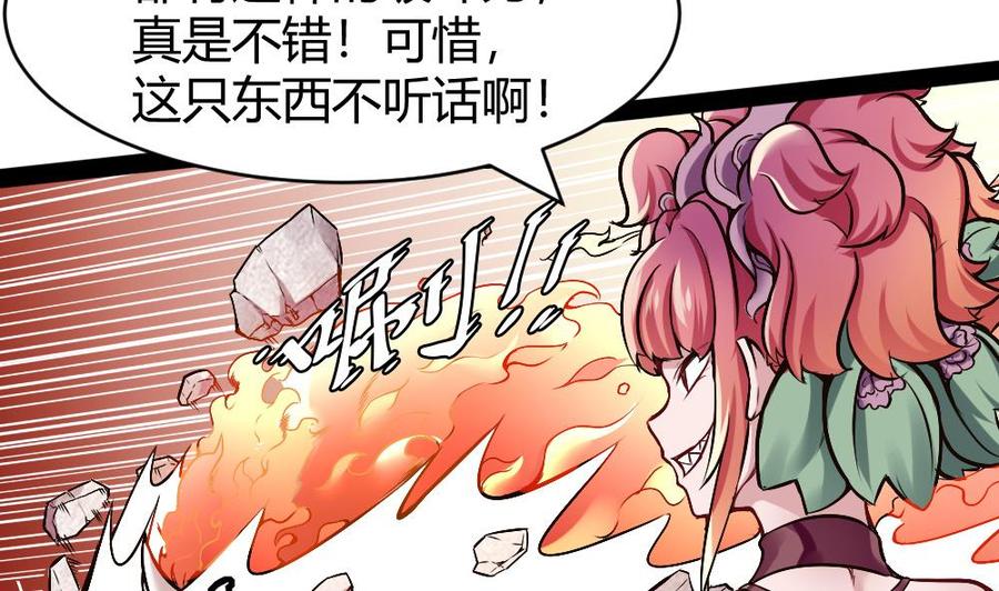 第175话 渡盟大闹H市15
