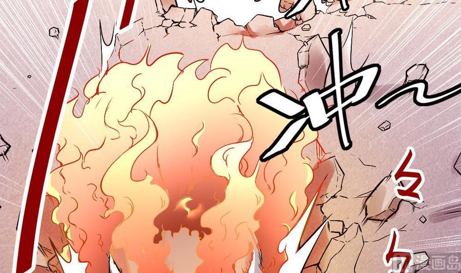 第175话 渡盟大闹H市17