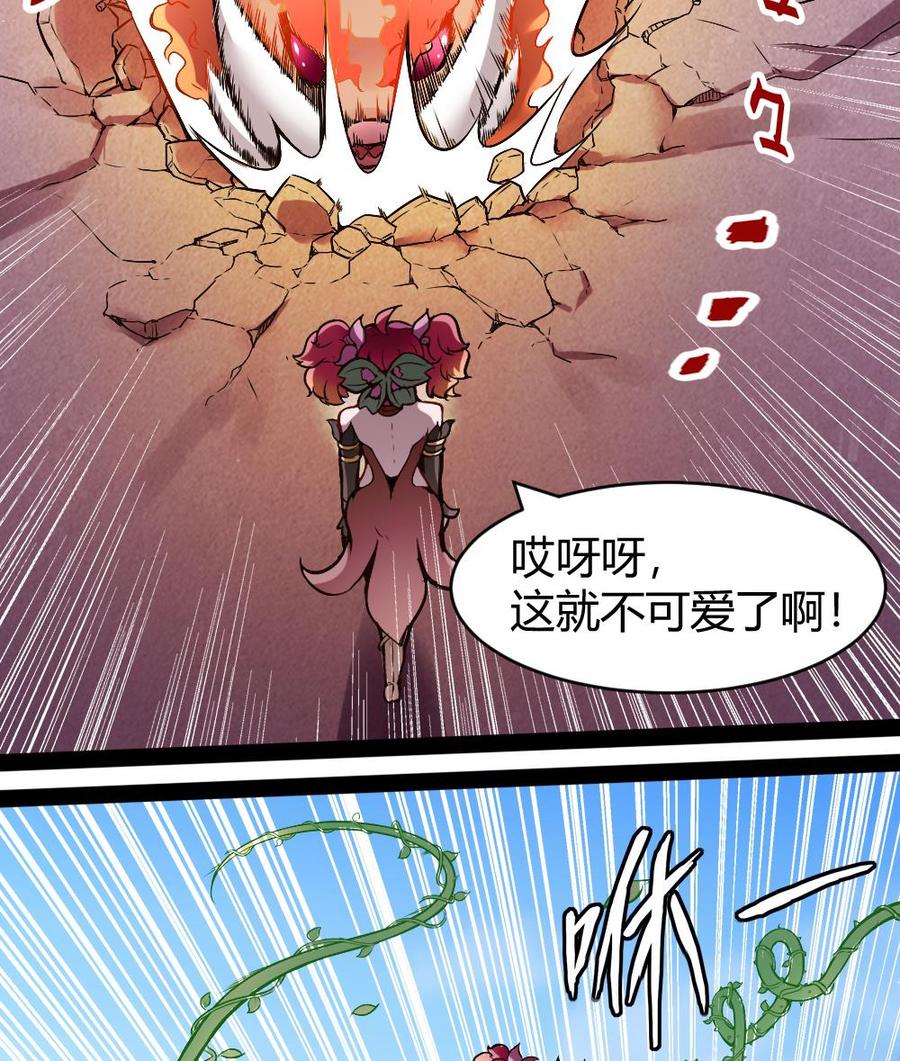 第175话 渡盟大闹H市18