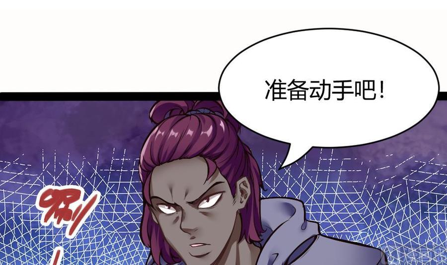 第175话 渡盟大闹H市2
