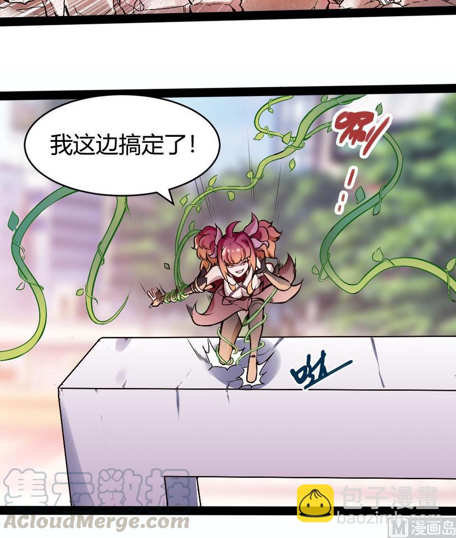 第175话 渡盟大闹H市20